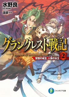 Imagen de Grancrest Senki