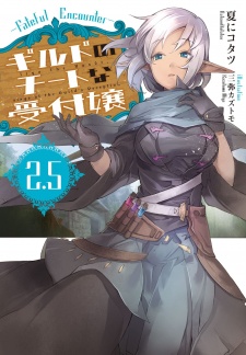 Imagen de Guild no Cheat na Uketsukejou