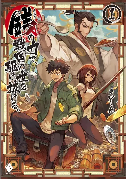 Inchiki no Chikara de, Sengoku no Yo wo Kakenukero.