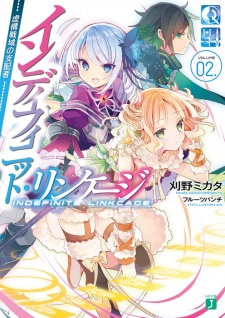 Imagen de Indefinite Linkcage