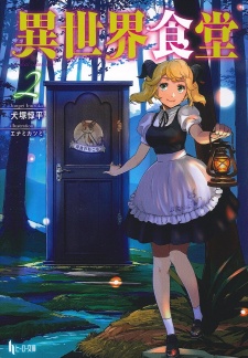 Imagen de Isekai Shokudou