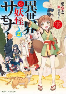 Imagen de Isekai Youkai Summoner