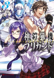 Imagen de Jingai Ryouki Brigand