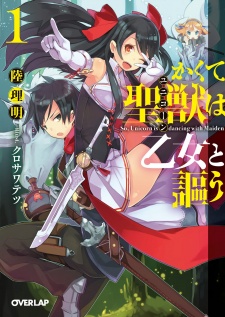 Imagen de Kakute Unicorn wa Otome to Utau