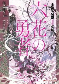Capa de Rokka no Yuusha Archive