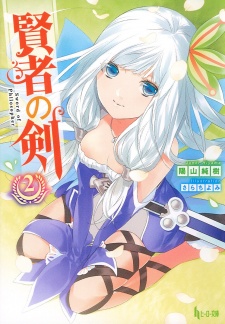 Imagen de Kenja no Tsurugi