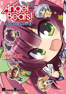 Capa de Angel Beats! The 4-koma: Osora no Shinda Sekai kara