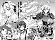 Imagen de Shoujo Kishidan x Knight Tale