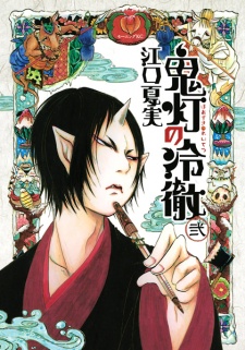 Hoozuki no Reitetsu