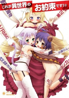 Imagen de Kore ga Isekai no Oyakusoku desu!