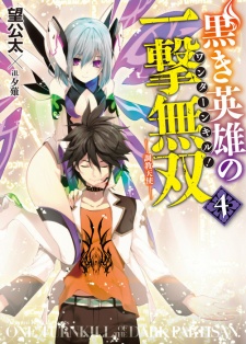 Imagen de Kuroki Eiyuu no One Turn Kill!