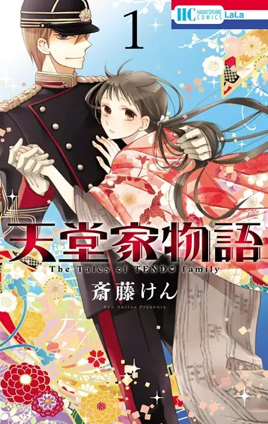 Tendou-Ke Monogatari