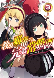 Imagen de Kyoudou Hatei no Perfect Victoria