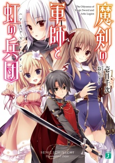 Imagen de Maken no Gunshi to Arks Legion