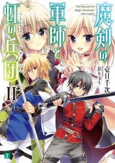 Imagen de Maken no Gunshi to Arks Legion