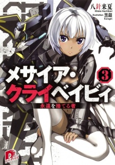 Imagen de Messiah Crybaby