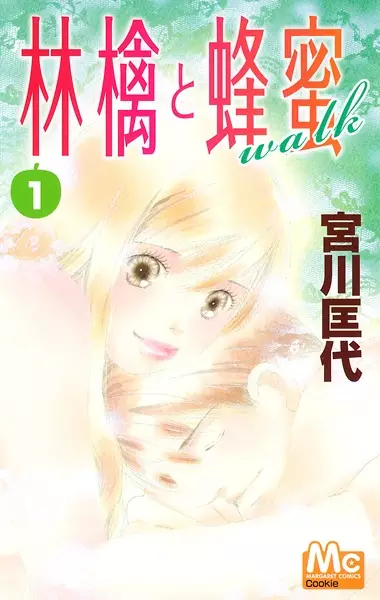 Cover of Apple and Honey walk