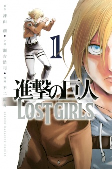 Capa de Shingeki no Kyojin: Lost Girls