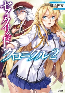 Imagen de Sacred Chronicle