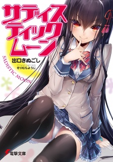 Imagen de Sadistic Moon