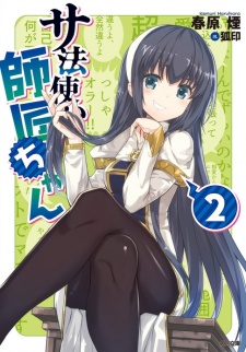 Imagen de Sahoutsukai no Shishou-chan