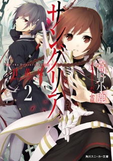 Imagen de Sangria: In the Dracuria Earth