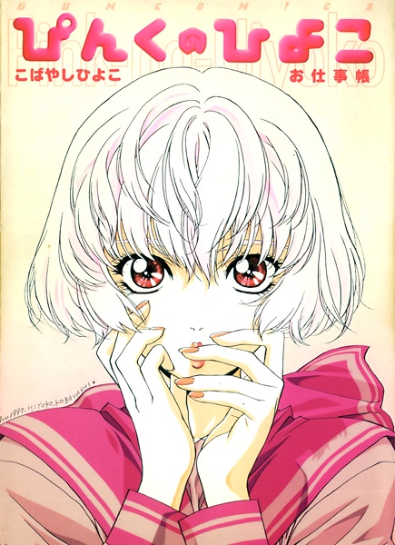 Pink no Hiyoko