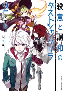 Imagen de Satsui to Chouwa no Dust Shangri-La