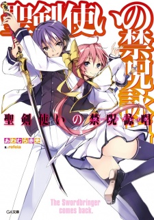 Capa de Seiken Tsukai no World Break