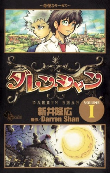Poster de Darren Shan