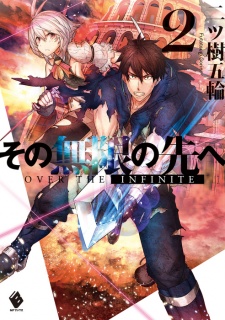 Imagen de Sono Mugen no Saki e