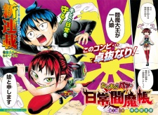 Imagen de Takuan to Batsu no Nichijou Enmachou