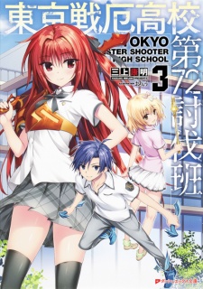 Imagen de Tokyo Senyaku Koukou Dai-72 Toubatsuhan