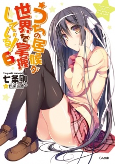 Imagen de Uchi no Isourou ga Sekai wo Shouaku Shiteiru!