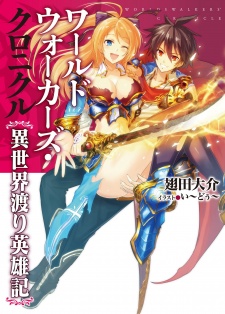 Imagen de World Walkers Chronicle: Isekaiwatari Eiyuuki