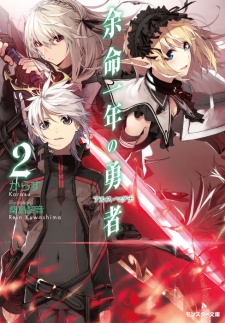 Imagen de Yomei Ichinen no Ars Magna