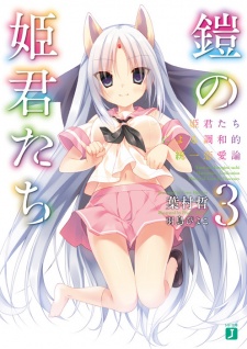 Imagen de Yoroi no Himegimi-tachi