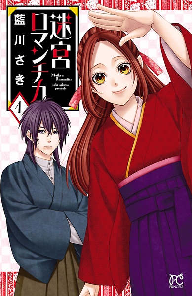 Cover for Meikyuu Romantica