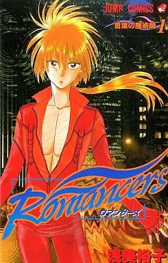 Cover of Romancers