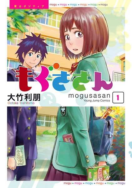 Cover for Mogusa-san