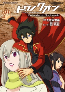 Capa de Towa no Quon: Episode at Daybreak
