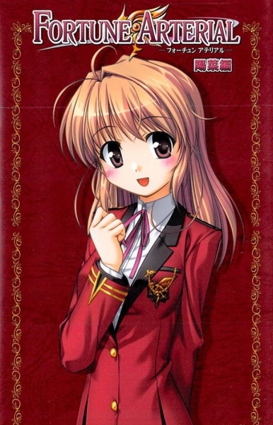 Fortune Arterial: Haruna-hen cover