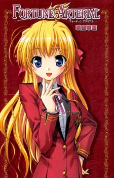 Capa de Fortune Arterial: Erika-hen