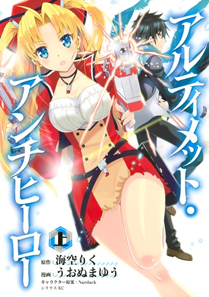 Cover for Ultimate Antihero