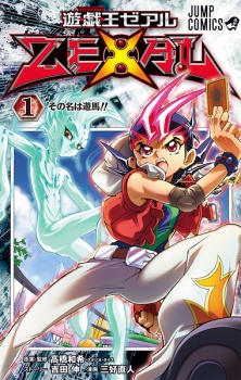 Capa de Yu☆Gi☆Oh! Zexal