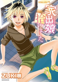 Imagen de Iede Musume Hiroimashita