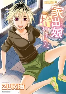 Iede Musume Hiroimashita