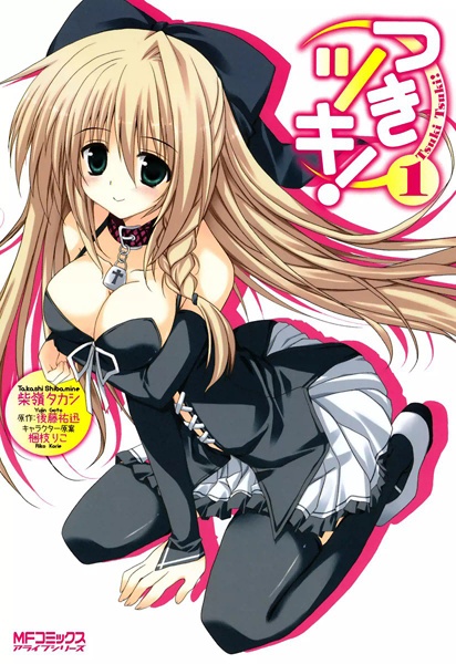 Cover for Tsuki Tsuki!