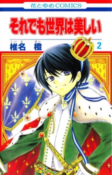 Imagen de Soredemo Sekai wa Utsukushii