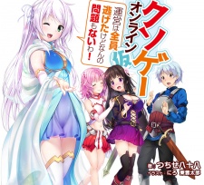 Imagen de Kuso-game Online (Kari): Unei wa Zenin Nigeta kedo Nanno Monadai mo Nai wa!